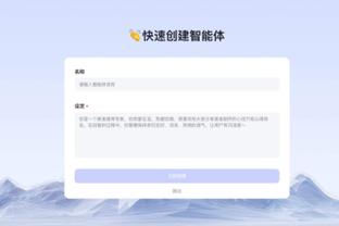 开云平台官网登录入口截图1